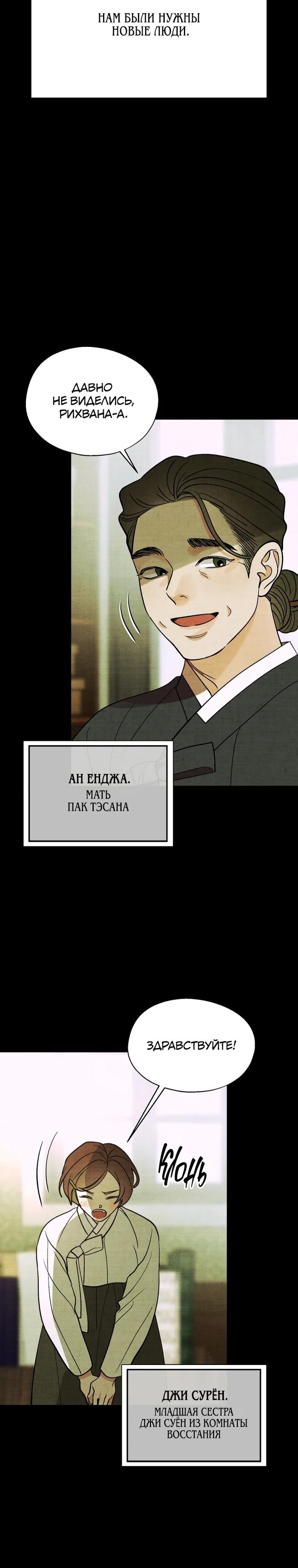 Манга Бутик нижнего белья в Кёнсоне - Глава 37 Страница 25