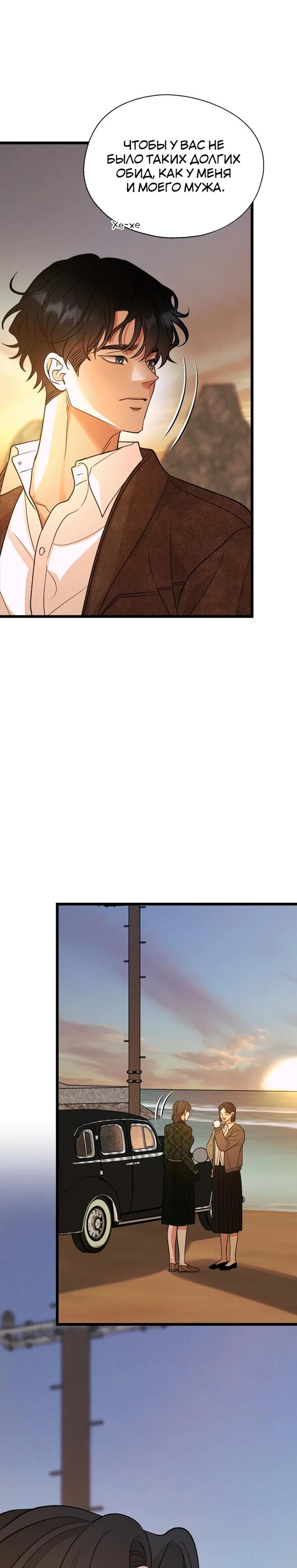 Манга Бутик нижнего белья в Кёнсоне - Глава 36 Страница 31