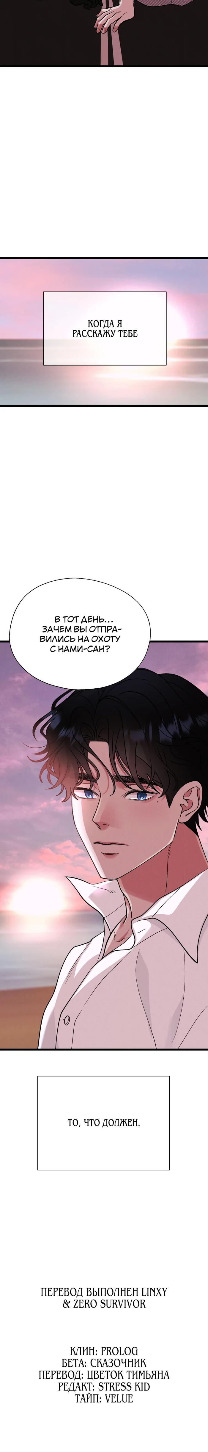 Манга Бутик нижнего белья в Кёнсоне - Глава 36 Страница 35