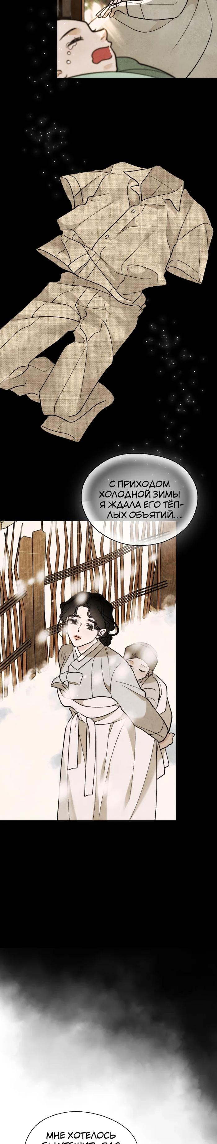 Манга Бутик нижнего белья в Кёнсоне - Глава 36 Страница 16