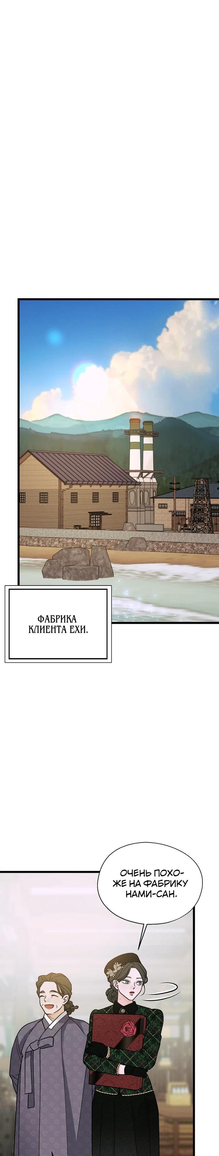 Манга Бутик нижнего белья в Кёнсоне - Глава 36 Страница 1