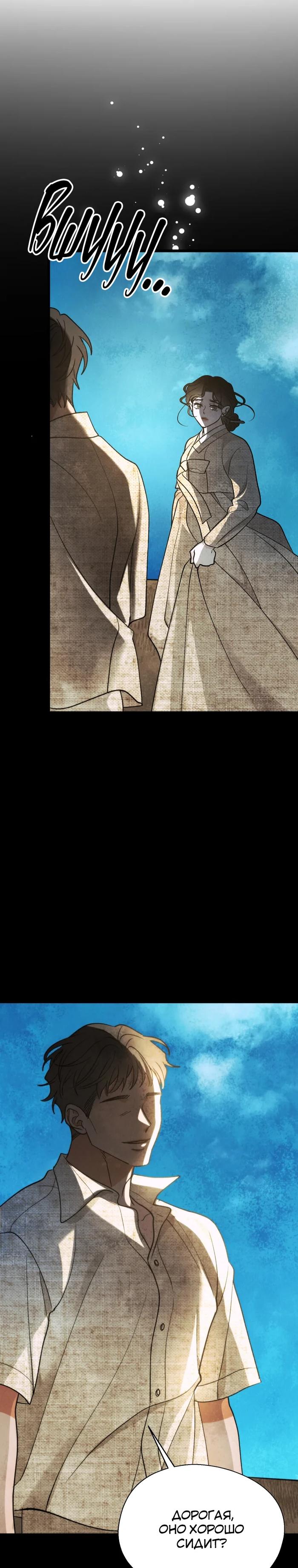 Манга Бутик нижнего белья в Кёнсоне - Глава 36 Страница 19