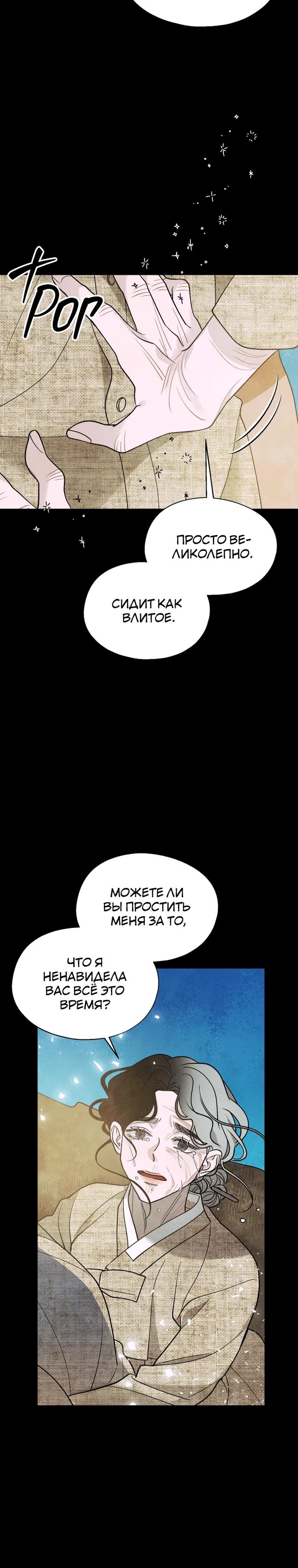 Манга Бутик нижнего белья в Кёнсоне - Глава 36 Страница 20