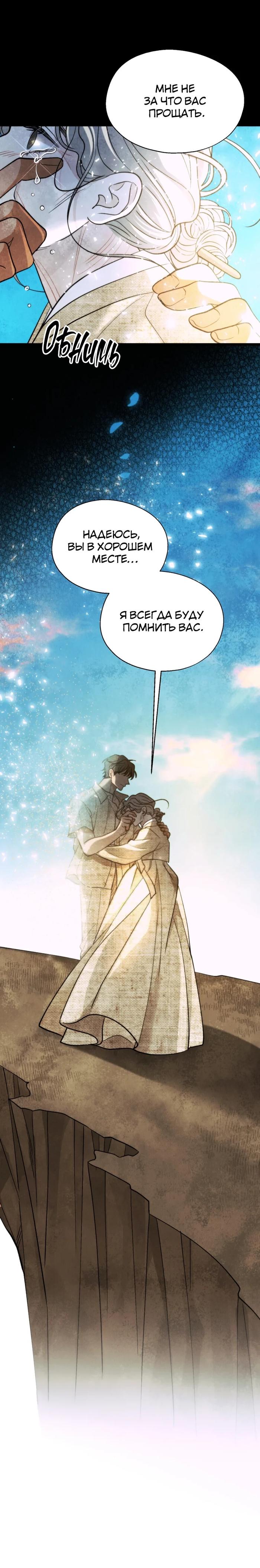 Манга Бутик нижнего белья в Кёнсоне - Глава 36 Страница 21