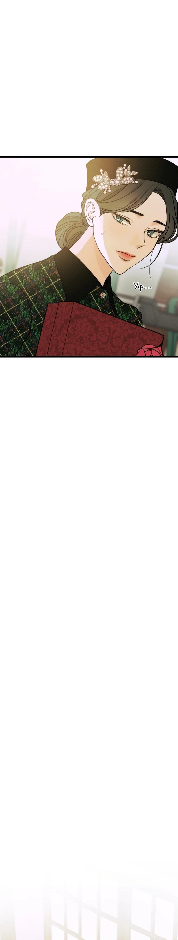 Манга Бутик нижнего белья в Кёнсоне - Глава 36 Страница 4