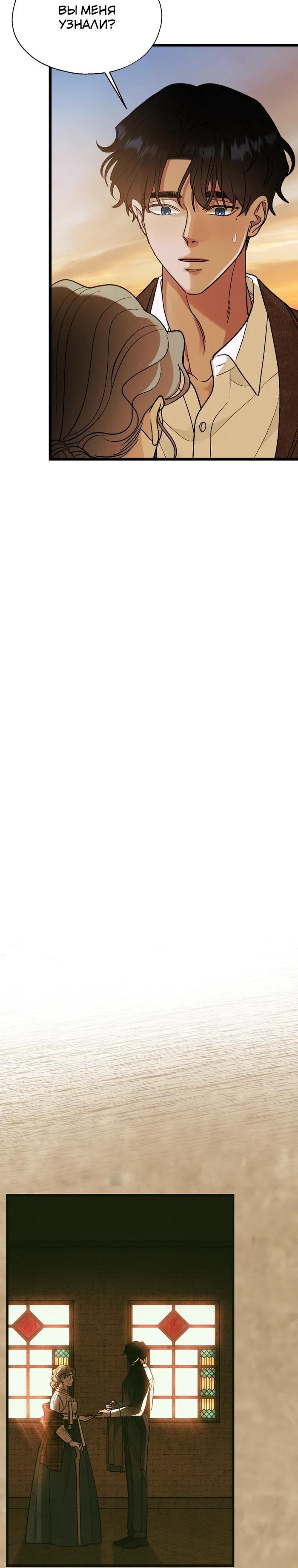 Манга Бутик нижнего белья в Кёнсоне - Глава 36 Страница 26