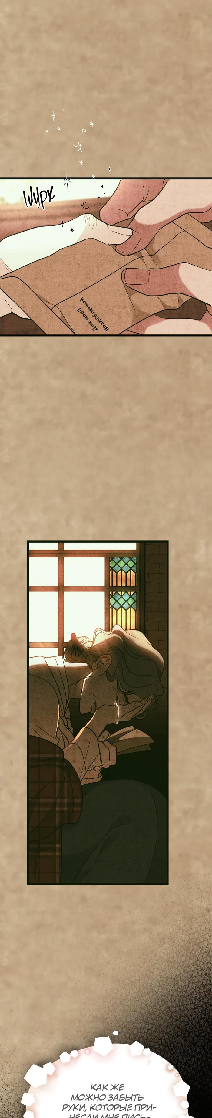 Манга Бутик нижнего белья в Кёнсоне - Глава 36 Страница 27