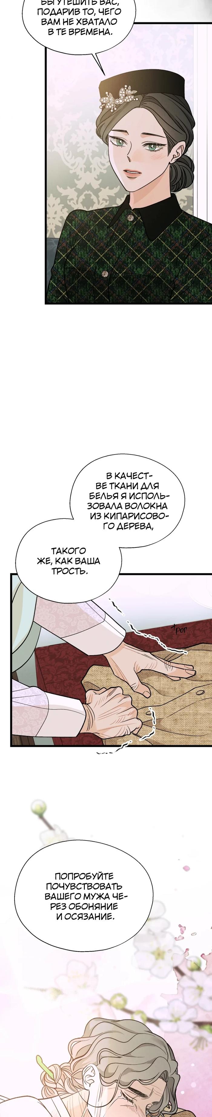 Манга Бутик нижнего белья в Кёнсоне - Глава 36 Страница 17