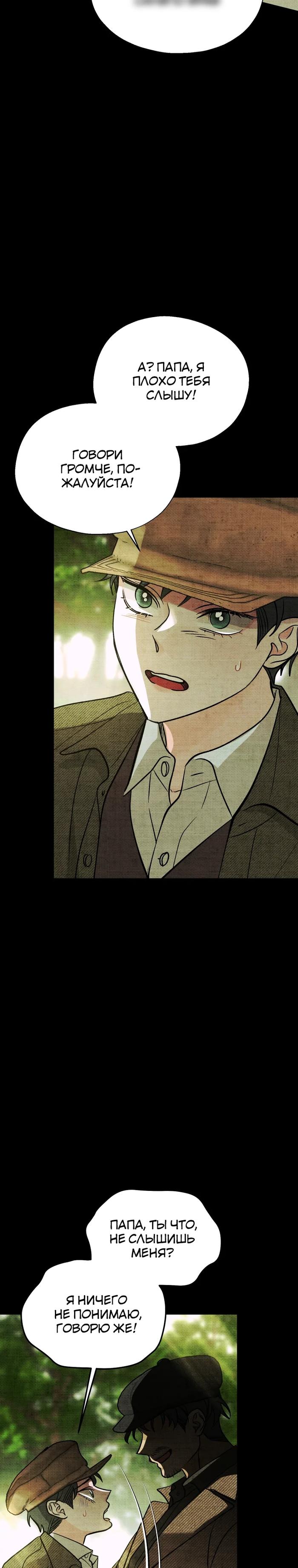 Манга Бутик нижнего белья в Кёнсоне - Глава 35 Страница 4