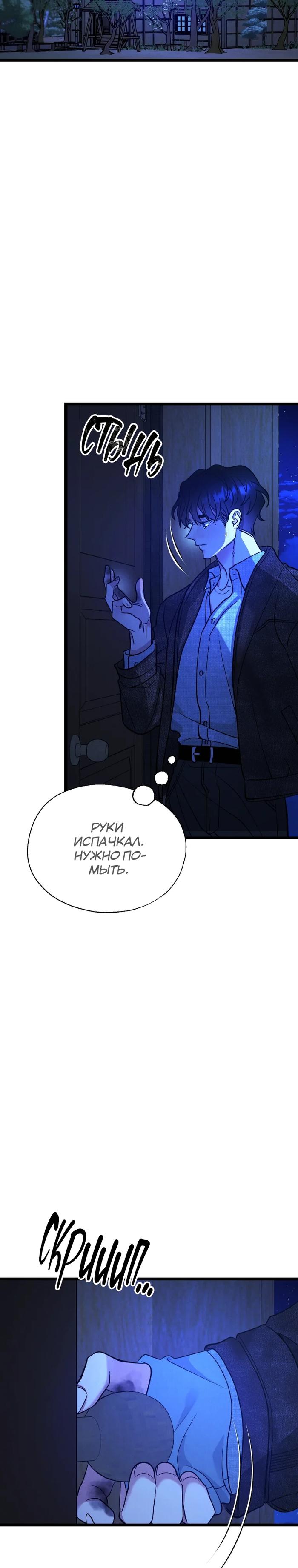 Манга Бутик нижнего белья в Кёнсоне - Глава 35 Страница 14