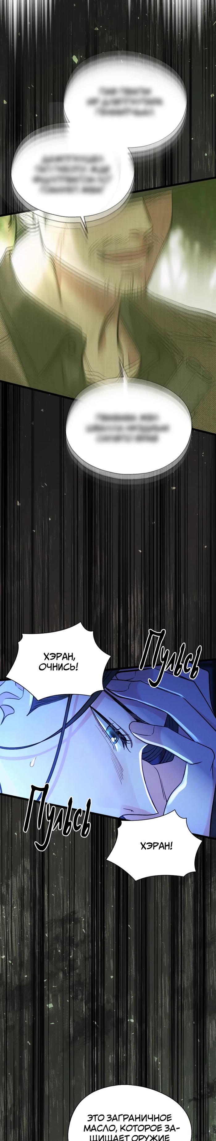 Манга Бутик нижнего белья в Кёнсоне - Глава 35 Страница 20