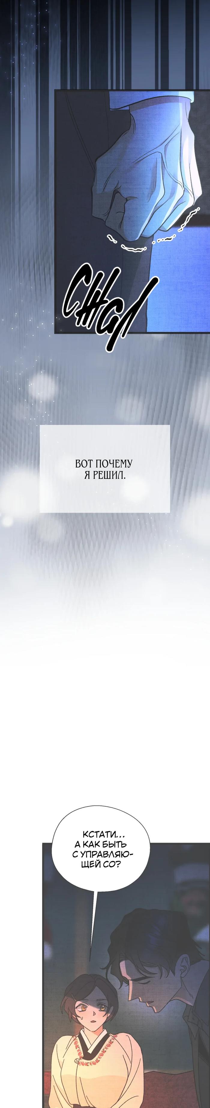 Манга Бутик нижнего белья в Кёнсоне - Глава 35 Страница 42