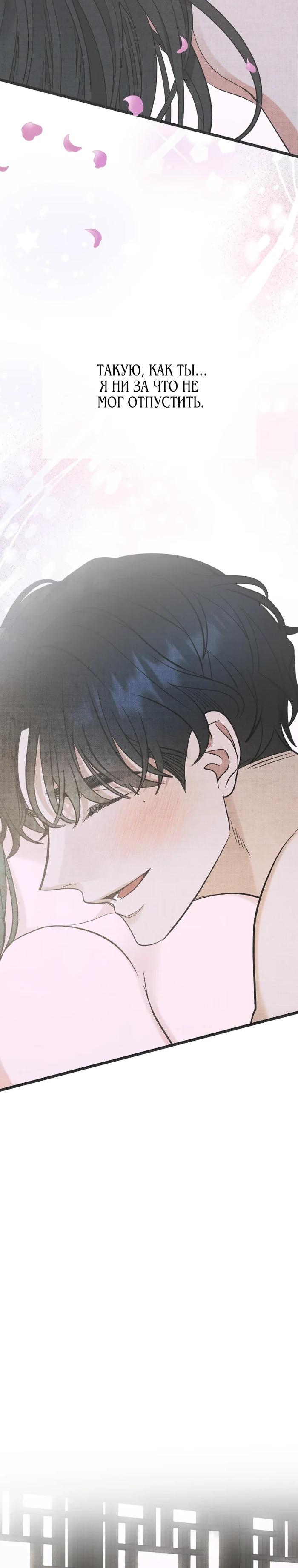 Манга Бутик нижнего белья в Кёнсоне - Глава 35 Страница 38