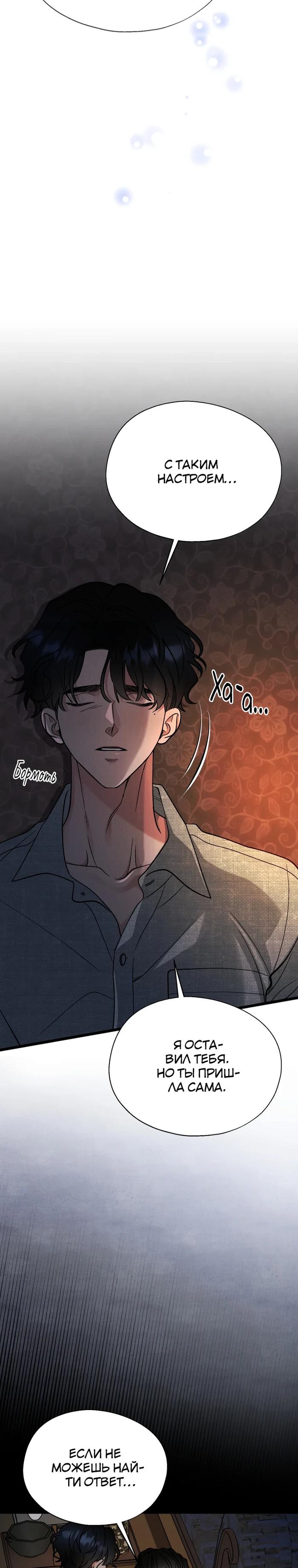 Манга Бутик нижнего белья в Кёнсоне - Глава 35 Страница 44