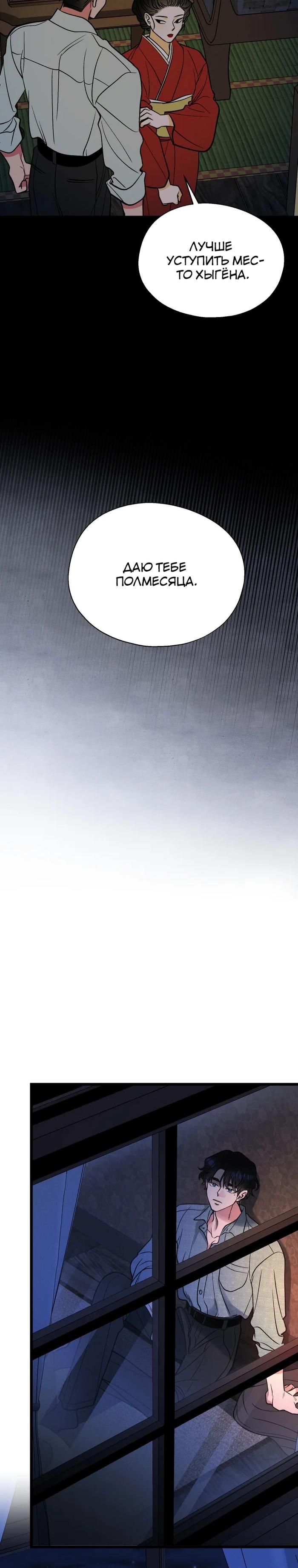 Манга Бутик нижнего белья в Кёнсоне - Глава 35 Страница 45