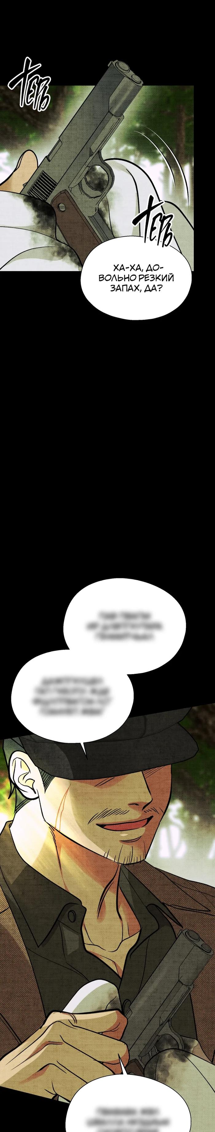 Манга Бутик нижнего белья в Кёнсоне - Глава 35 Страница 3