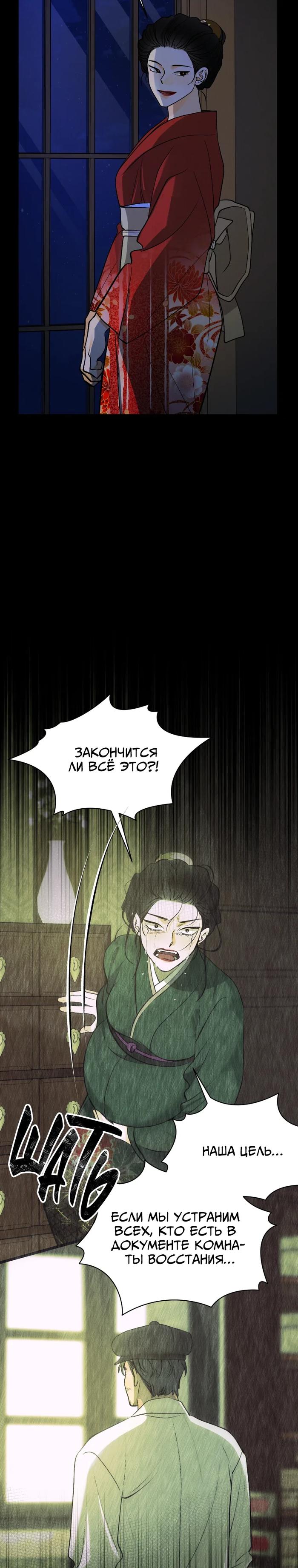 Манга Бутик нижнего белья в Кёнсоне - Глава 35 Страница 29