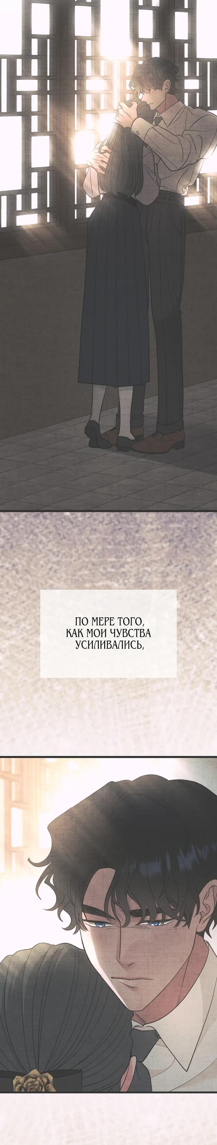 Манга Бутик нижнего белья в Кёнсоне - Глава 35 Страница 39