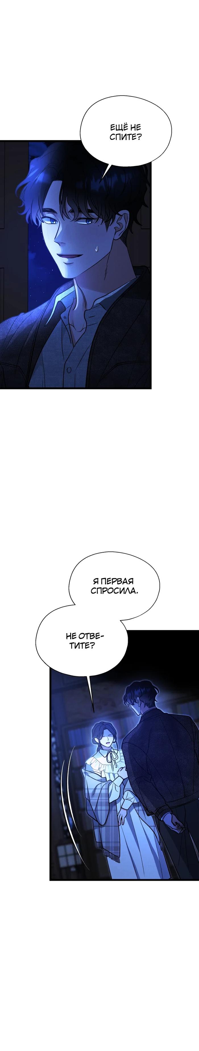 Манга Бутик нижнего белья в Кёнсоне - Глава 35 Страница 16