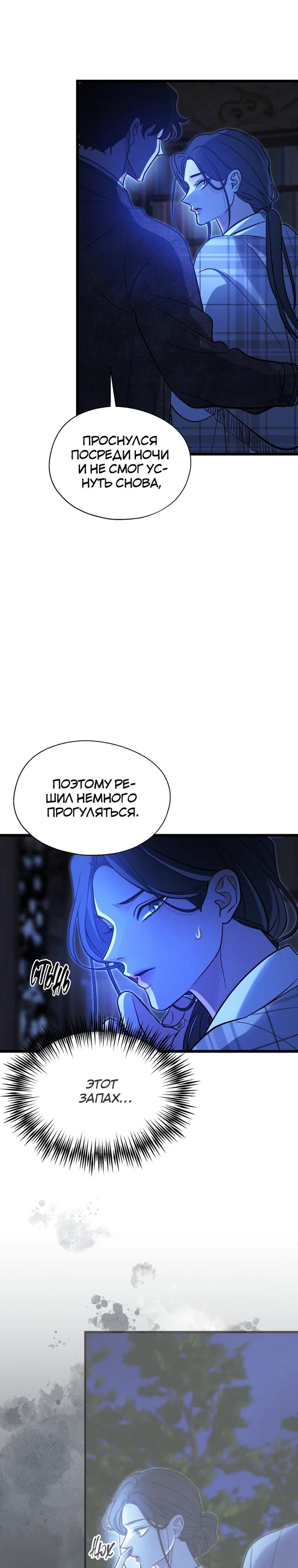 Манга Бутик нижнего белья в Кёнсоне - Глава 35 Страница 17