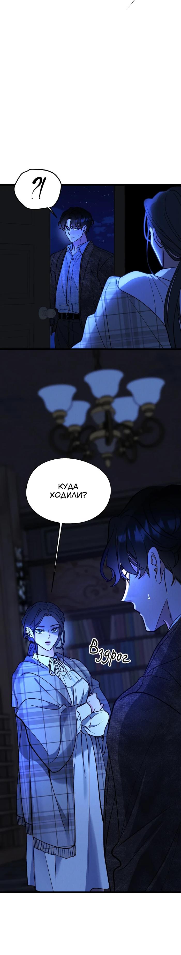 Манга Бутик нижнего белья в Кёнсоне - Глава 35 Страница 15