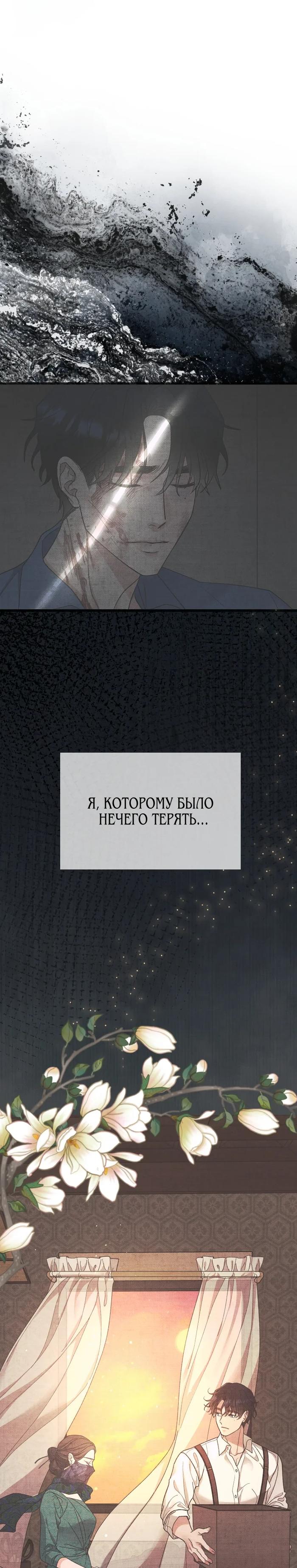 Манга Бутик нижнего белья в Кёнсоне - Глава 35 Страница 35