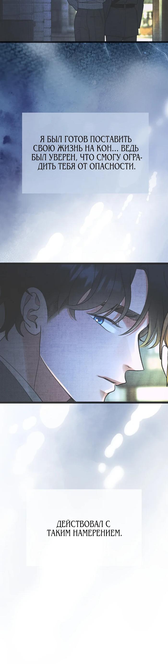 Манга Бутик нижнего белья в Кёнсоне - Глава 35 Страница 34