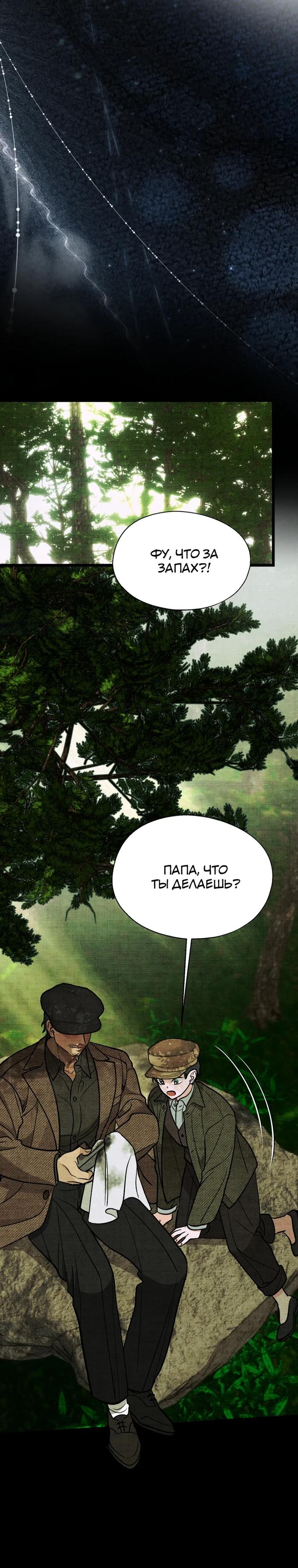 Манга Бутик нижнего белья в Кёнсоне - Глава 35 Страница 2