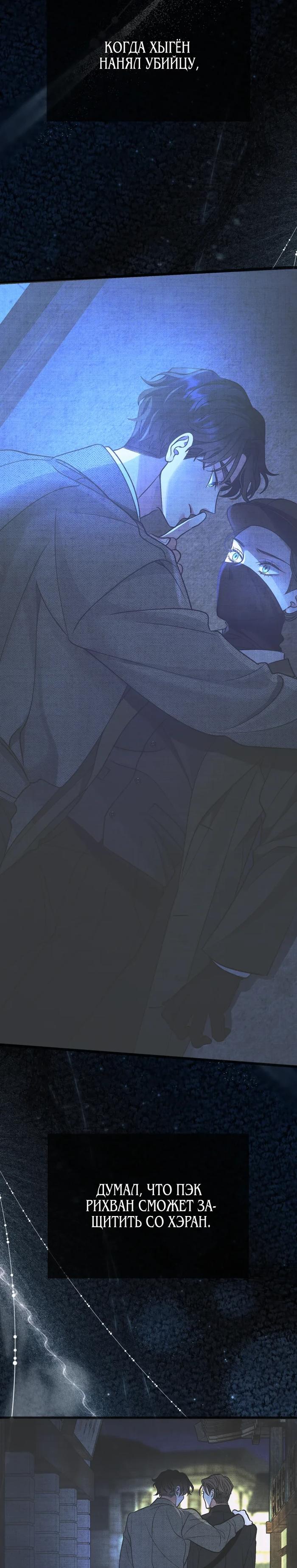 Манга Бутик нижнего белья в Кёнсоне - Глава 35 Страница 33