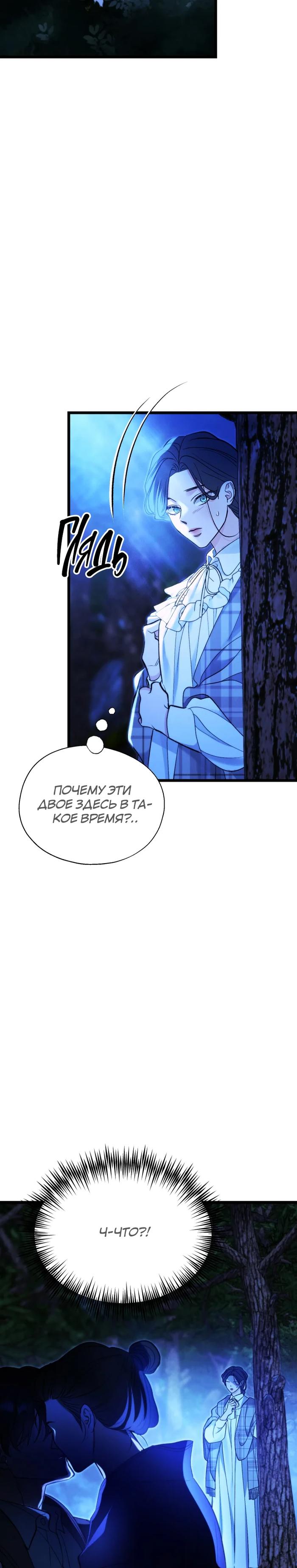 Манга Бутик нижнего белья в Кёнсоне - Глава 35 Страница 10