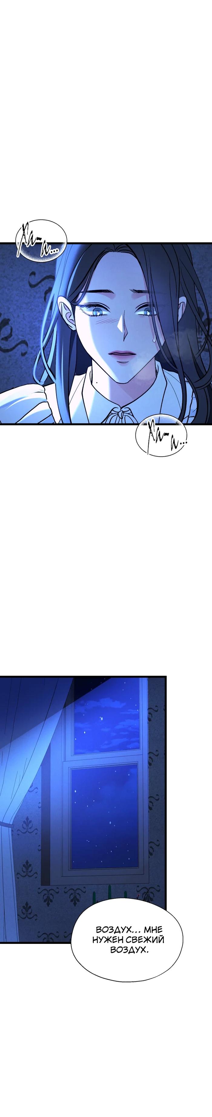 Манга Бутик нижнего белья в Кёнсоне - Глава 35 Страница 7