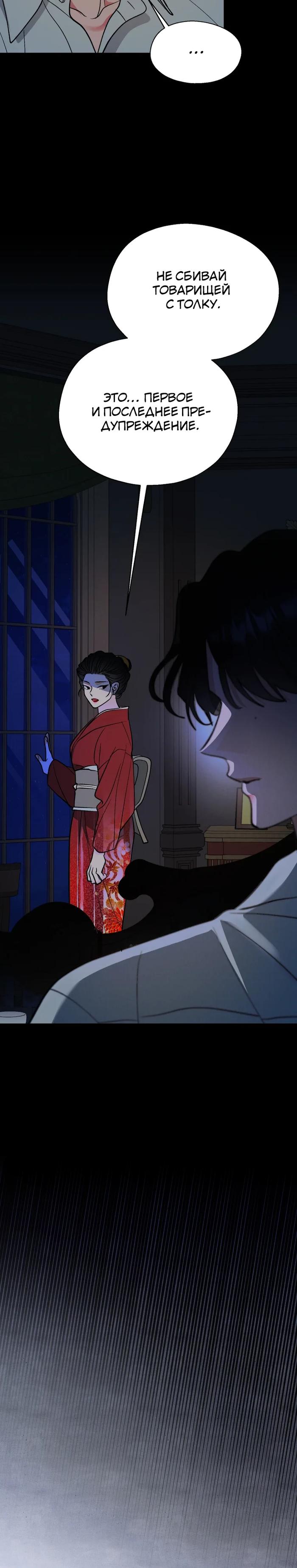 Манга Бутик нижнего белья в Кёнсоне - Глава 35 Страница 31