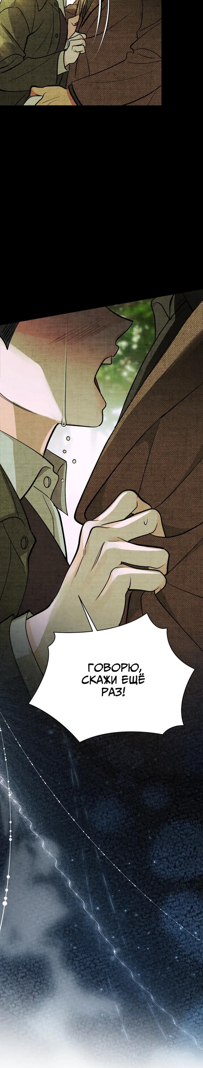 Манга Бутик нижнего белья в Кёнсоне - Глава 35 Страница 5