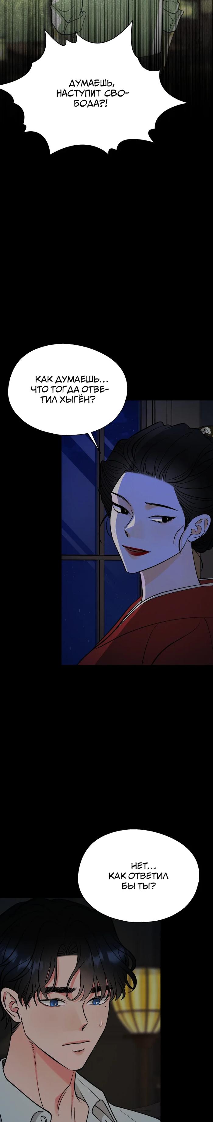 Манга Бутик нижнего белья в Кёнсоне - Глава 35 Страница 30