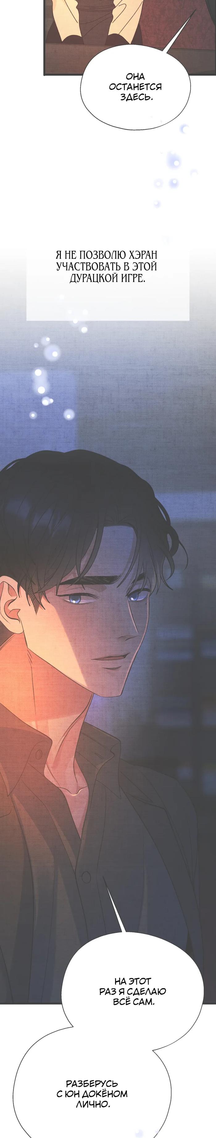 Манга Бутик нижнего белья в Кёнсоне - Глава 35 Страница 43