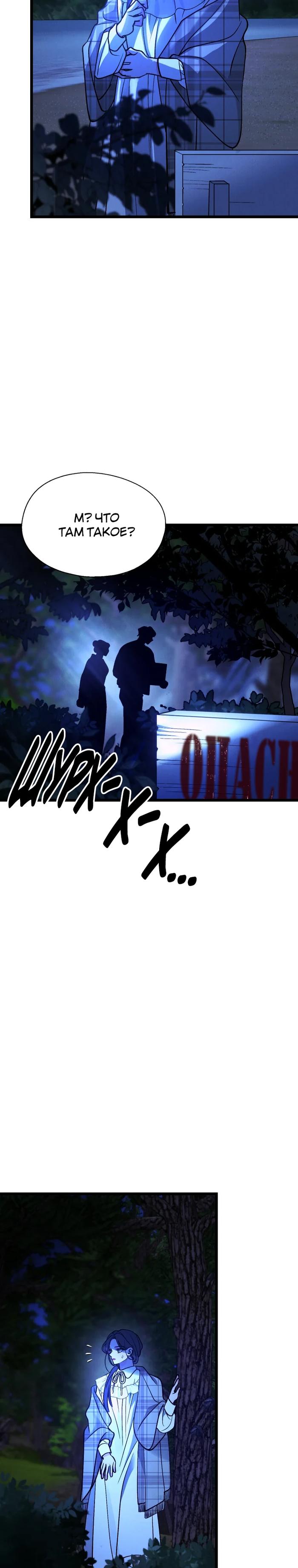 Манга Бутик нижнего белья в Кёнсоне - Глава 35 Страница 9