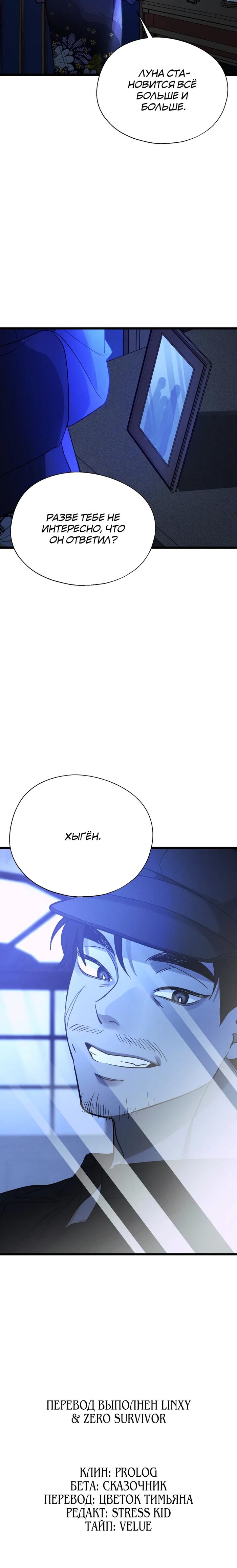 Манга Бутик нижнего белья в Кёнсоне - Глава 35 Страница 47