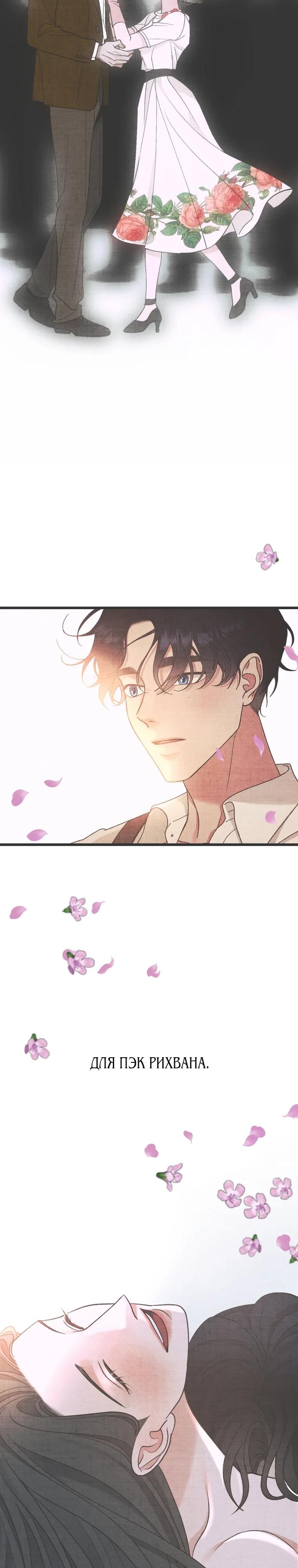 Манга Бутик нижнего белья в Кёнсоне - Глава 35 Страница 37