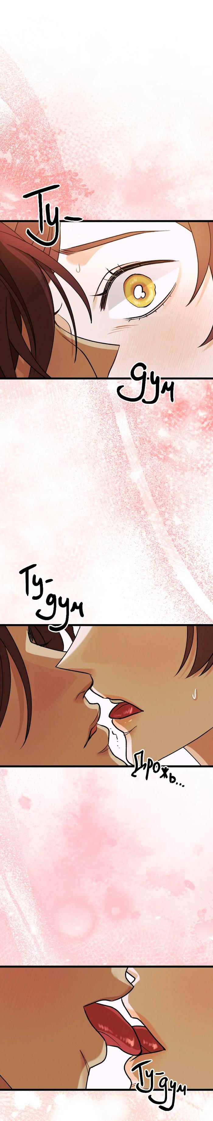 Манга Бутик нижнего белья в Кёнсоне - Глава 34 Страница 24