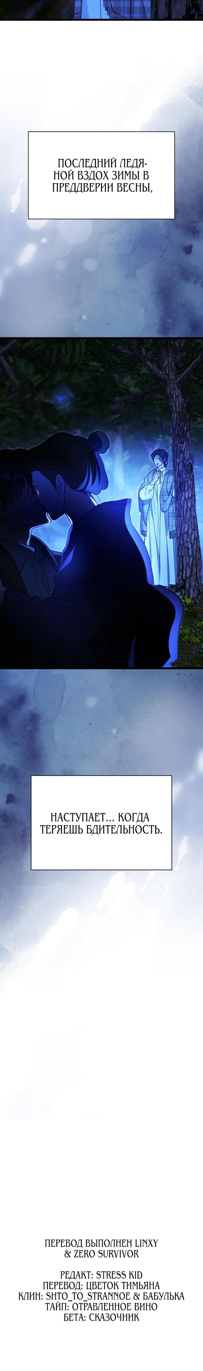 Манга Бутик нижнего белья в Кёнсоне - Глава 34 Страница 32