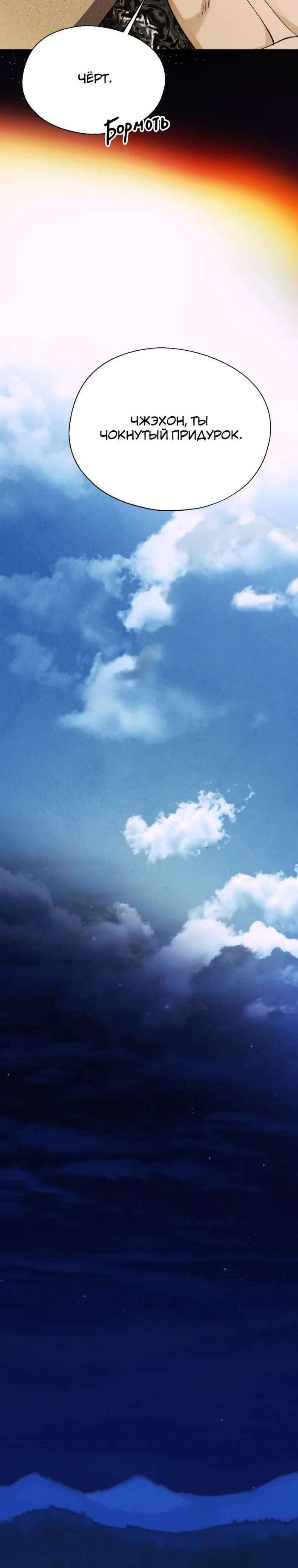 Манга Бутик нижнего белья в Кёнсоне - Глава 34 Страница 29