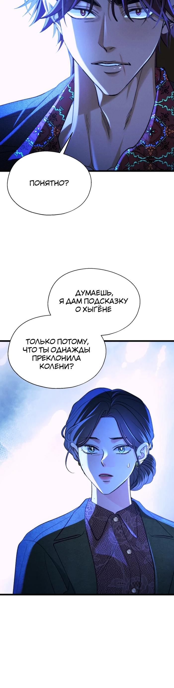 Манга Бутик нижнего белья в Кёнсоне - Глава 34 Страница 7