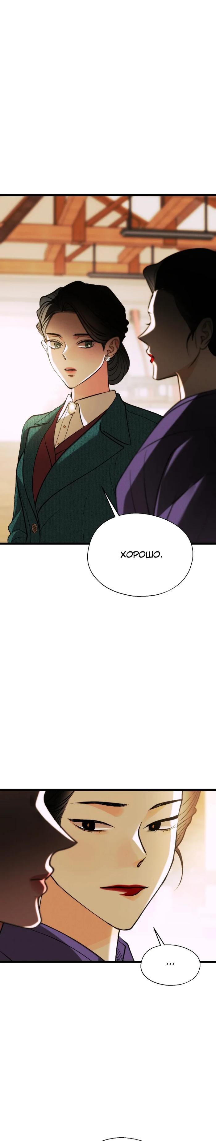 Манга Бутик нижнего белья в Кёнсоне - Глава 34 Страница 14