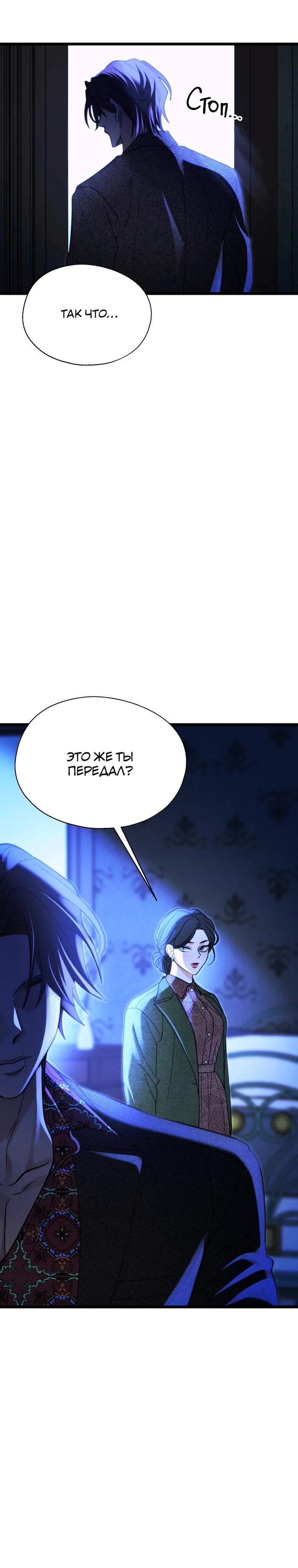 Манга Бутик нижнего белья в Кёнсоне - Глава 34 Страница 4