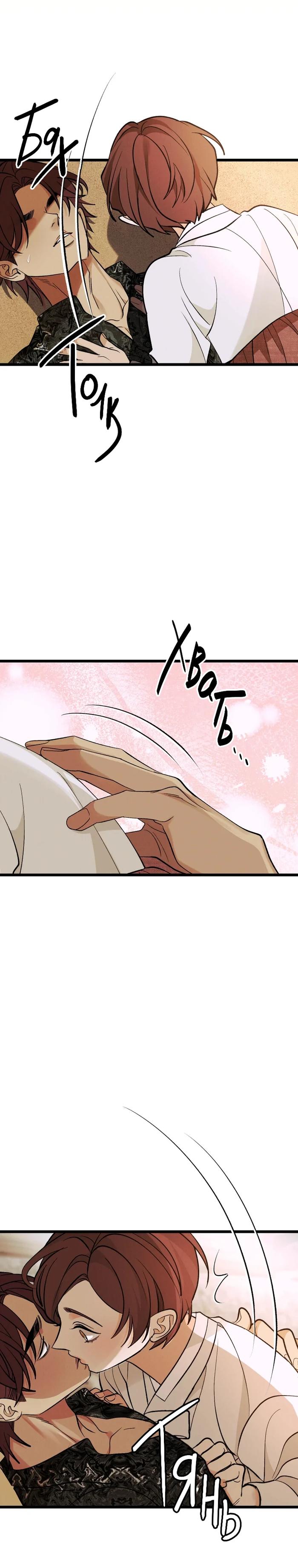 Манга Бутик нижнего белья в Кёнсоне - Глава 34 Страница 23