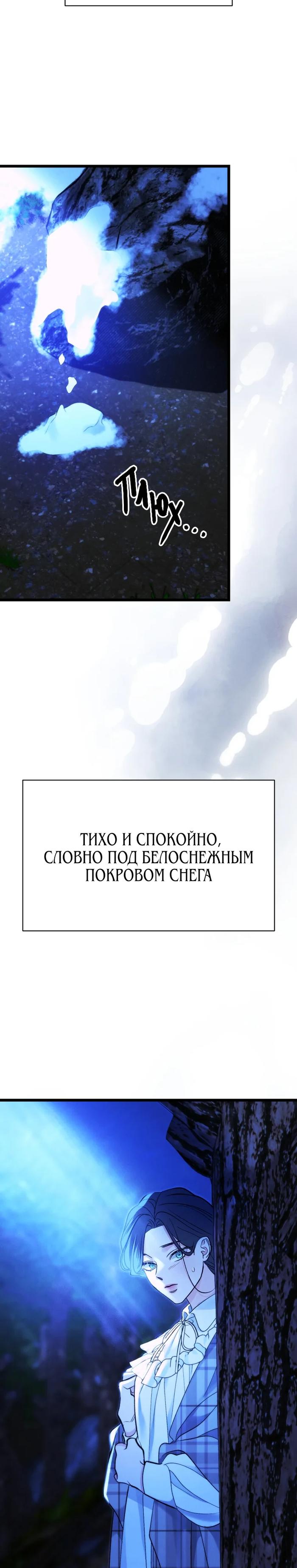 Манга Бутик нижнего белья в Кёнсоне - Глава 34 Страница 31