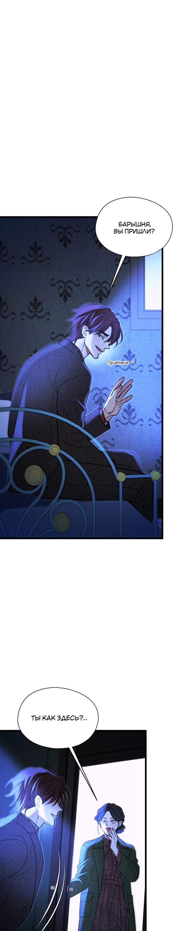 Манга Бутик нижнего белья в Кёнсоне - Глава 34 Страница 1