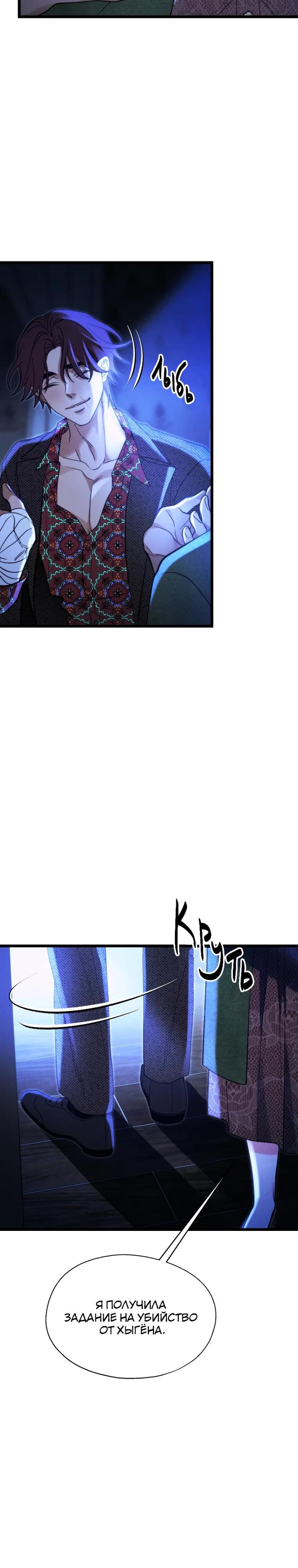 Манга Бутик нижнего белья в Кёнсоне - Глава 34 Страница 3