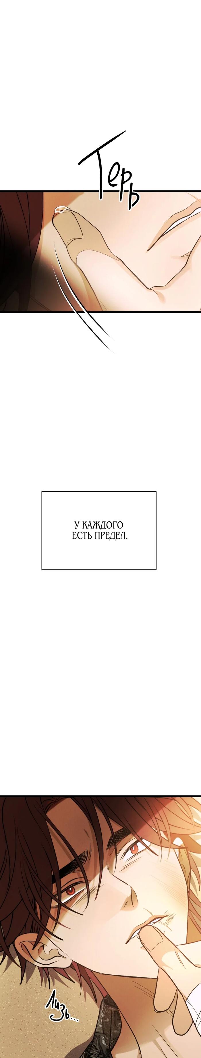 Манга Бутик нижнего белья в Кёнсоне - Глава 34 Страница 28