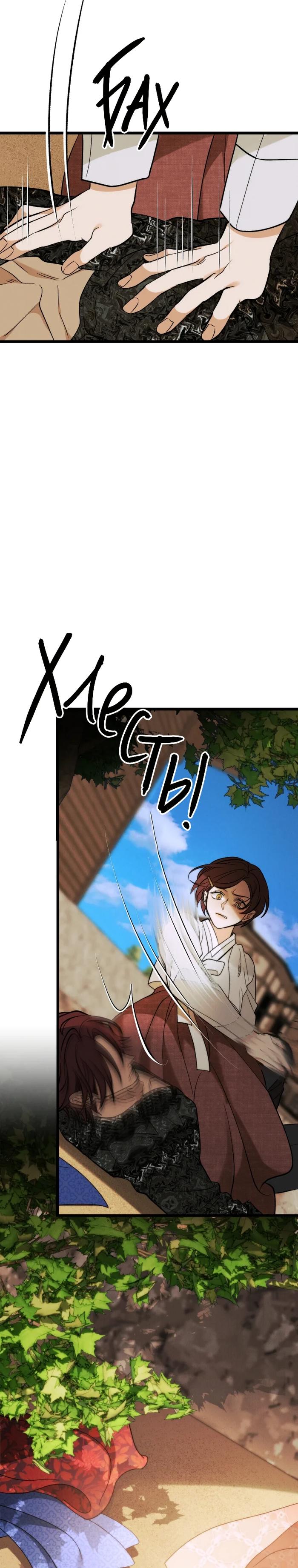 Манга Бутик нижнего белья в Кёнсоне - Глава 34 Страница 26